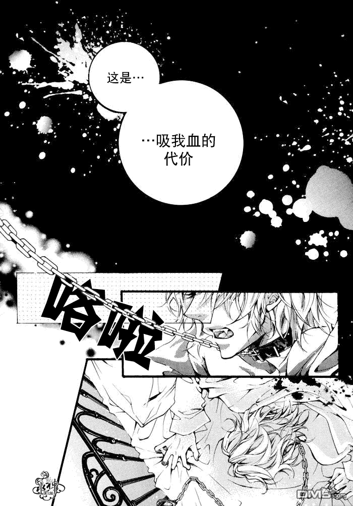 《血色之夜》漫画最新章节 第1话 免费下拉式在线观看章节第【10】张图片