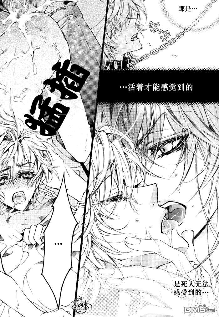 《血色之夜》漫画最新章节 第1话 免费下拉式在线观看章节第【15】张图片