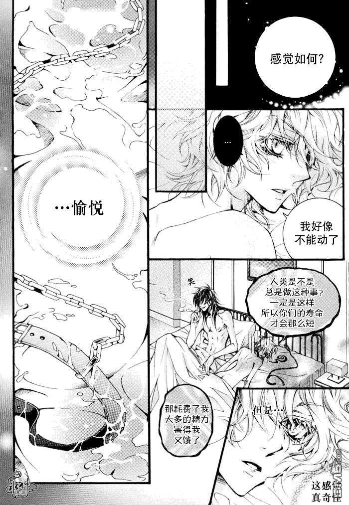 《血色之夜》漫画最新章节 第1话 免费下拉式在线观看章节第【16】张图片