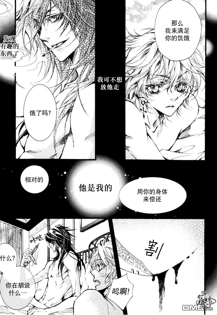 《血色之夜》漫画最新章节 第1话 免费下拉式在线观看章节第【17】张图片