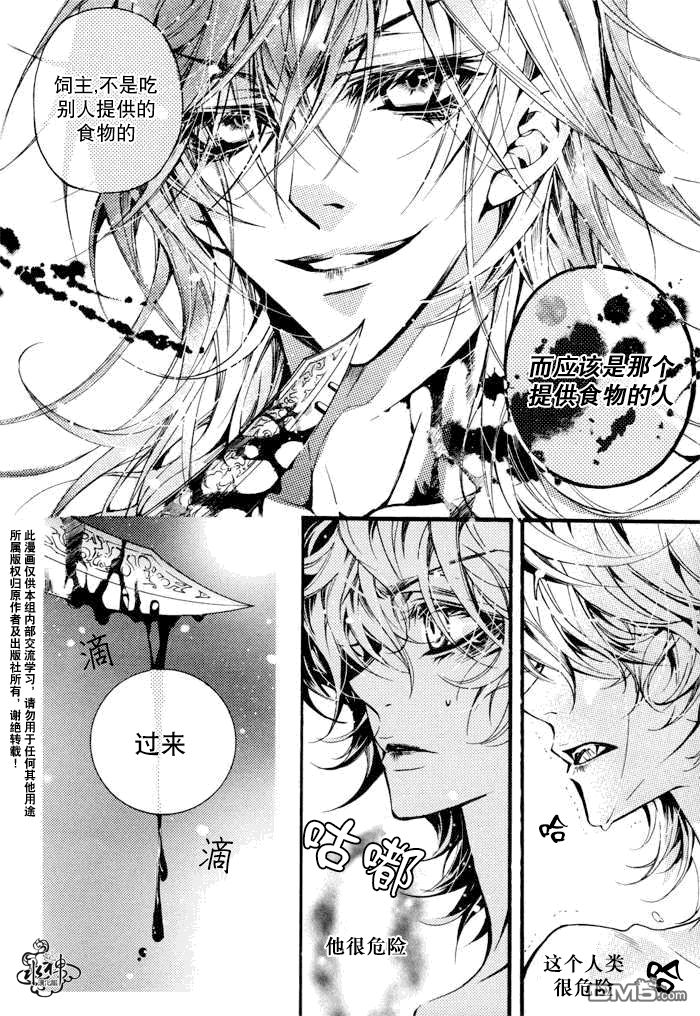 《血色之夜》漫画最新章节 第1话 免费下拉式在线观看章节第【18】张图片