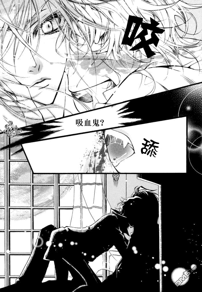 《血色之夜》漫画最新章节 第1话 免费下拉式在线观看章节第【5】张图片