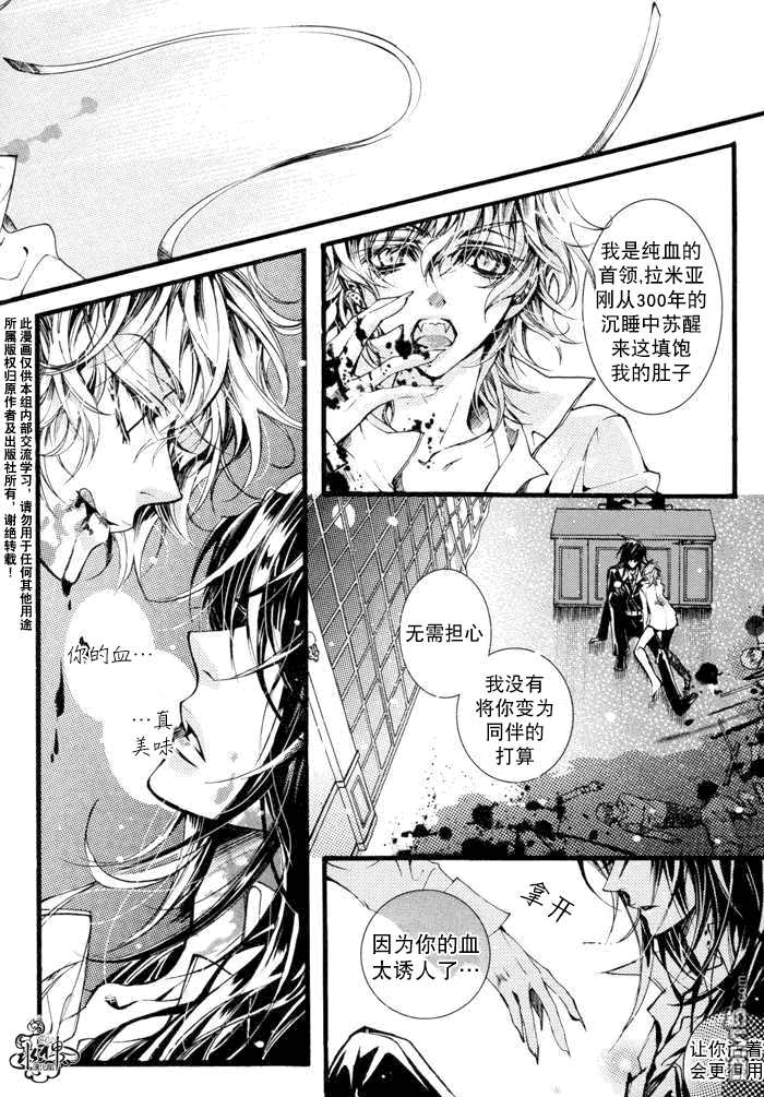 《血色之夜》漫画最新章节 第1话 免费下拉式在线观看章节第【6】张图片