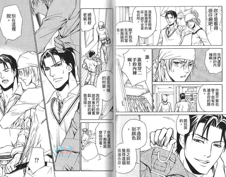 《蜜色男子员工宿舍》漫画最新章节 第1卷 免费下拉式在线观看章节第【18】张图片