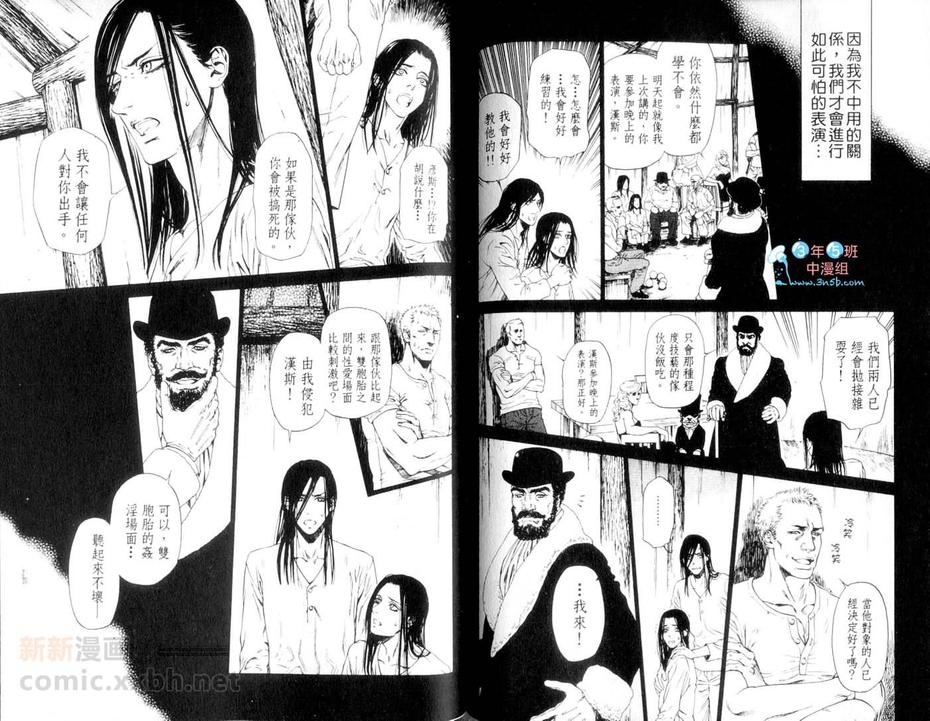 《班佛德侯爵家的管家》漫画最新章节 第1话 免费下拉式在线观看章节第【63】张图片