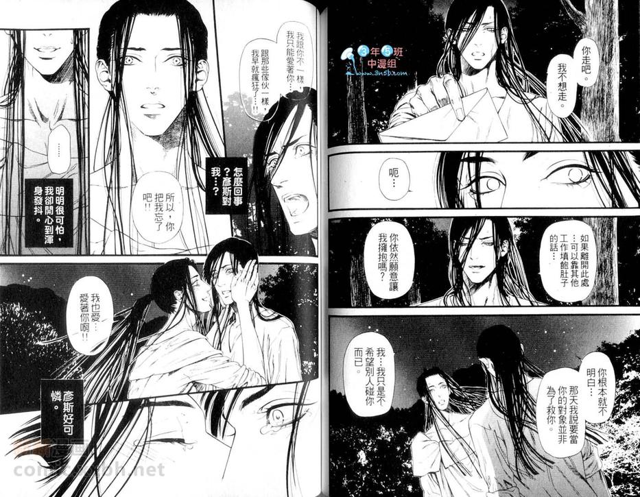 《班佛德侯爵家的管家》漫画最新章节 第1话 免费下拉式在线观看章节第【70】张图片