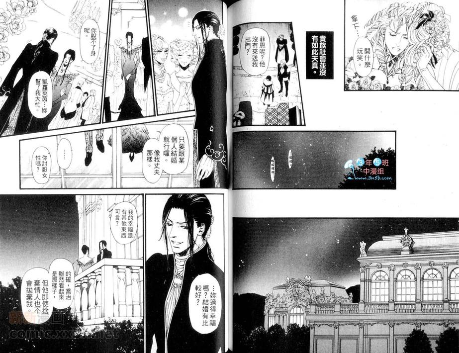 《班佛德侯爵家的管家》漫画最新章节 第1话 免费下拉式在线观看章节第【78】张图片