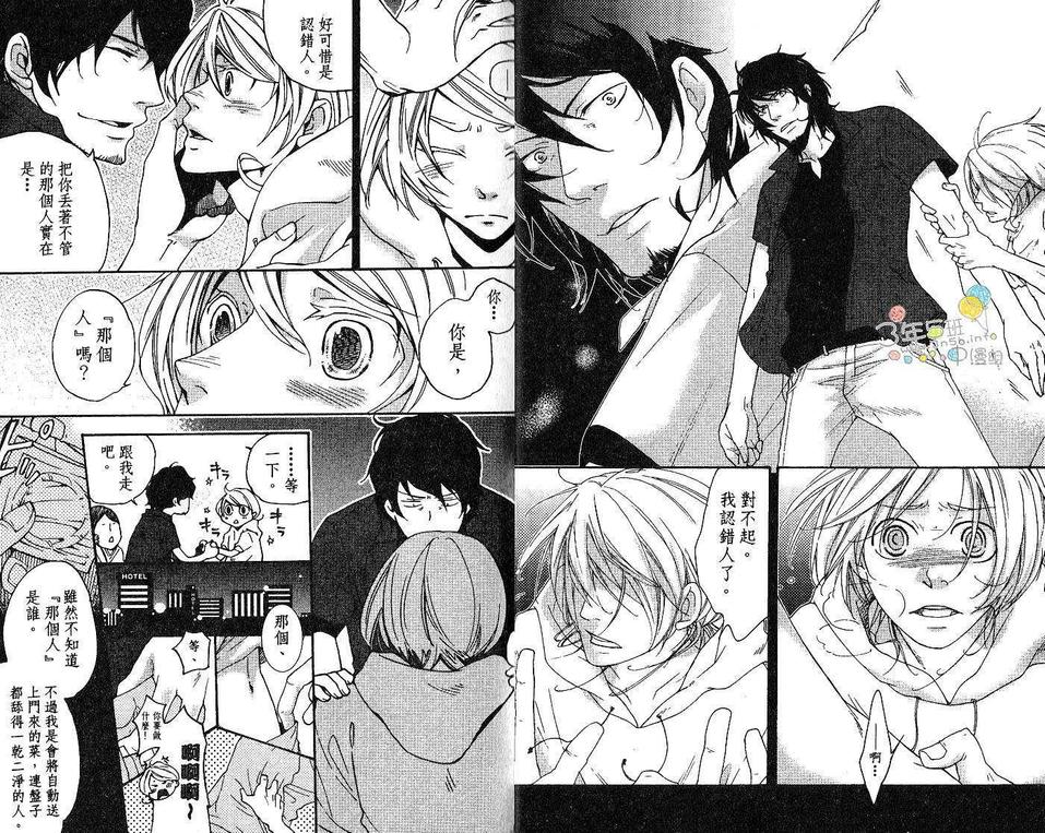 《亲吻猫尾巴》漫画最新章节 第1卷 免费下拉式在线观看章节第【13】张图片