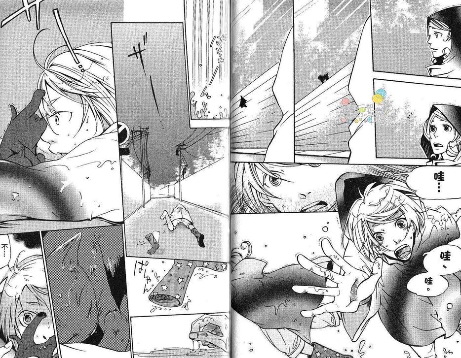 《亲吻猫尾巴》漫画最新章节 第1卷 免费下拉式在线观看章节第【47】张图片