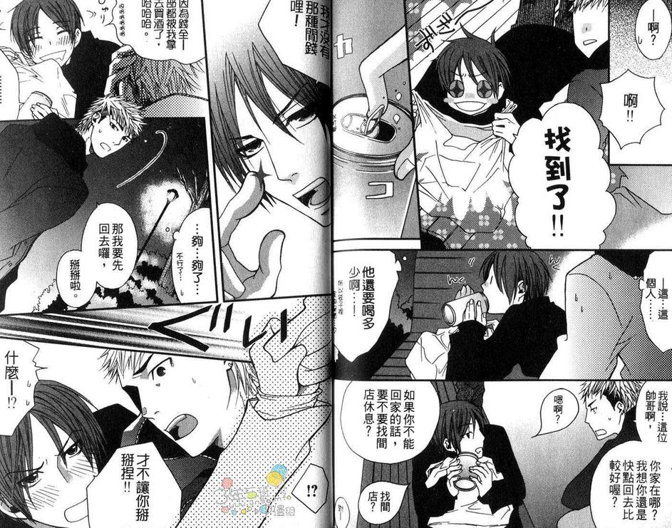 《青春TEARS》漫画最新章节 第1卷 免费下拉式在线观看章节第【79】张图片