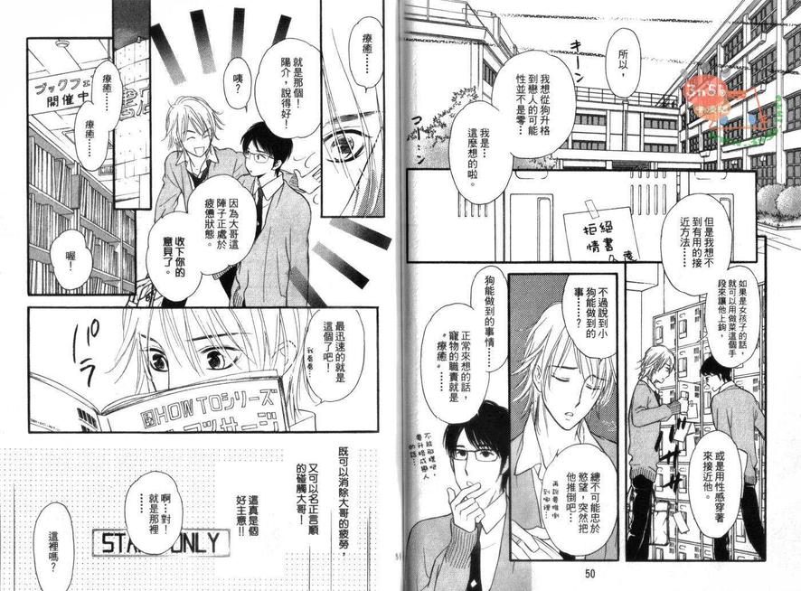 《请别将心上锁》漫画最新章节 第1卷 免费下拉式在线观看章节第【26】张图片