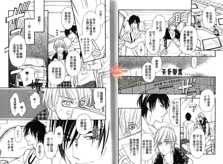 《请别将心上锁》漫画最新章节 第1卷 免费下拉式在线观看章节第【94】张图片