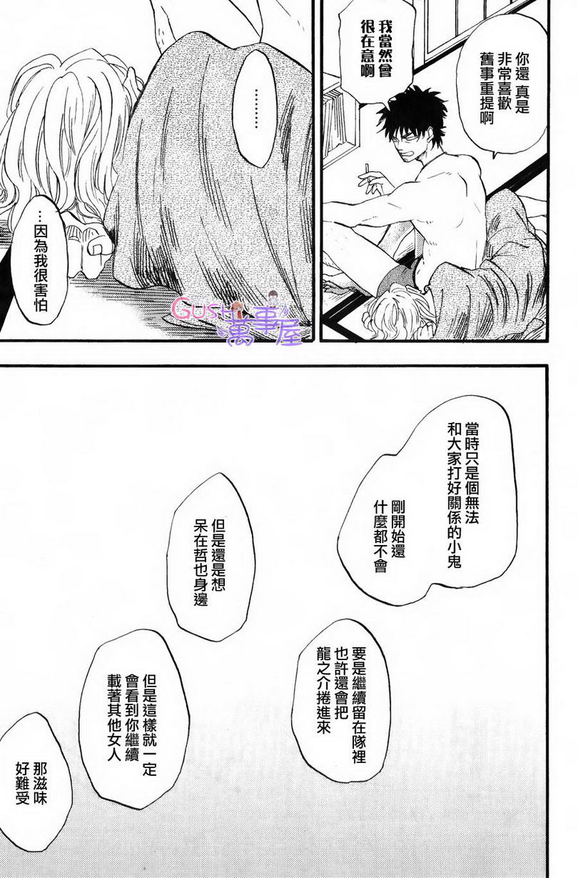 【追忆之恋[耽美]】漫画-（ 第5话 ）章节漫画下拉式图片-27.jpg