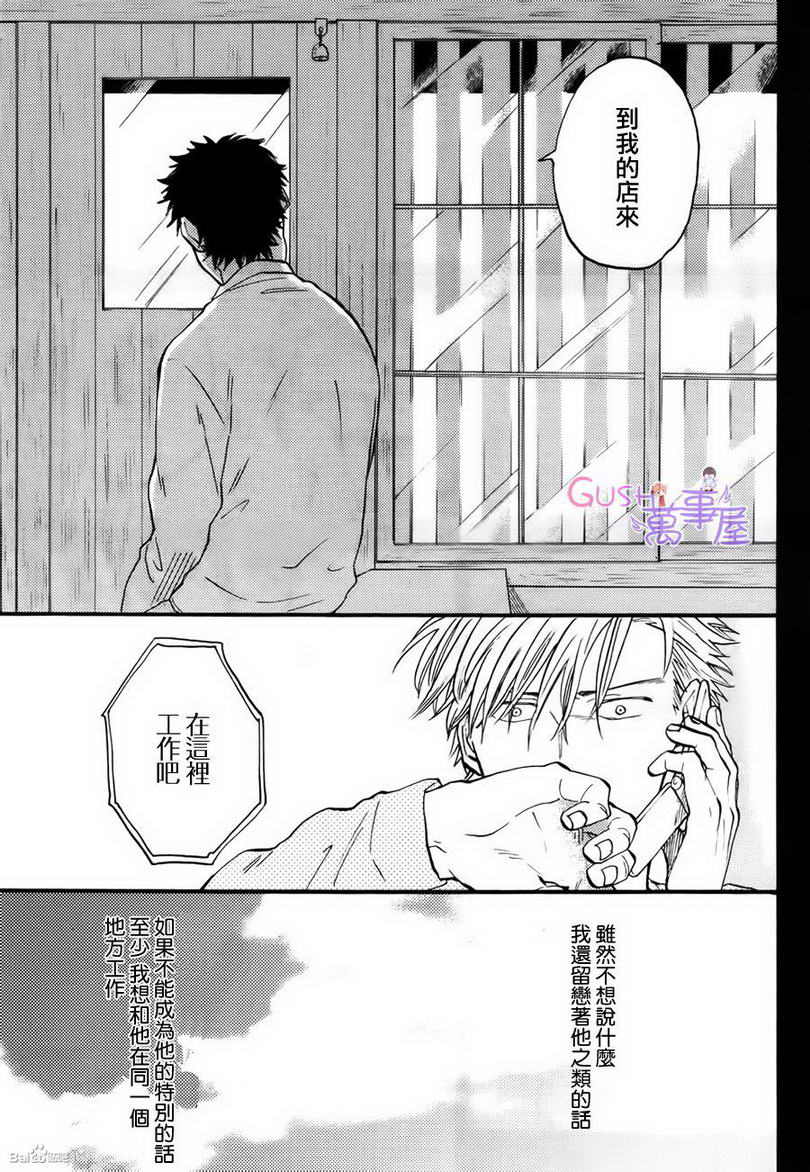 《追忆之恋》漫画最新章节 第4话 免费下拉式在线观看章节第【12】张图片