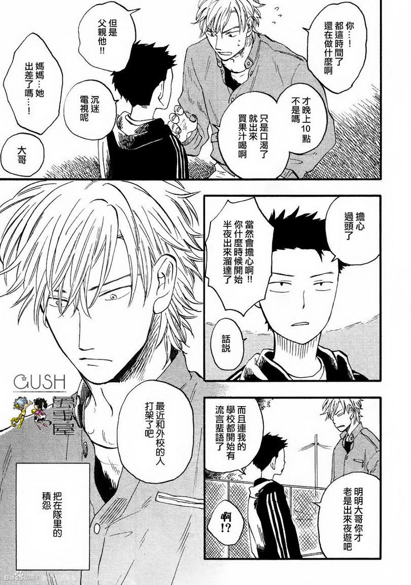 《追忆之恋》漫画最新章节 第2话 免费下拉式在线观看章节第【22】张图片