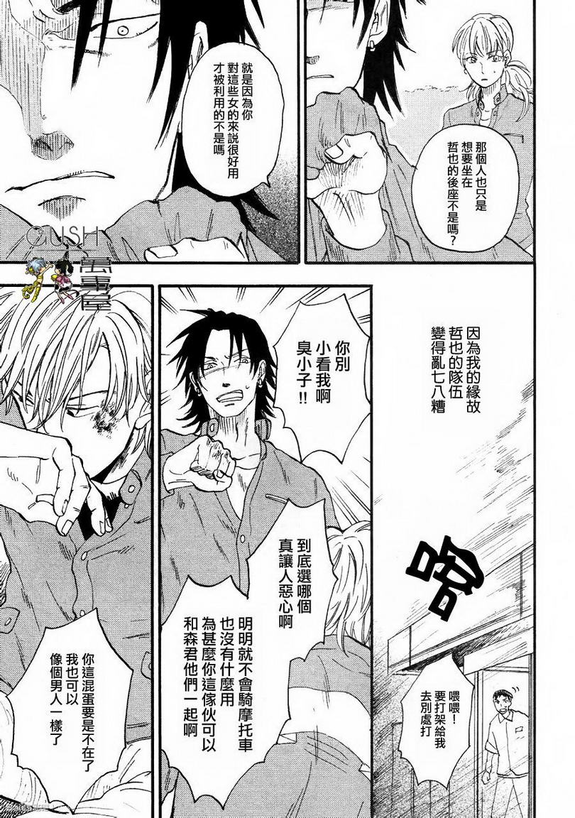 《追忆之恋》漫画最新章节 第2话 免费下拉式在线观看章节第【26】张图片