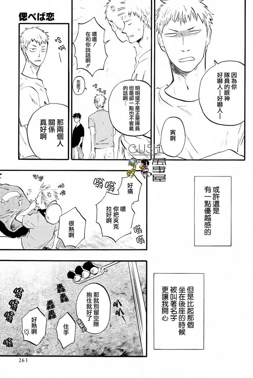 《追忆之恋》漫画最新章节 第1话 免费下拉式在线观看章节第【27】张图片