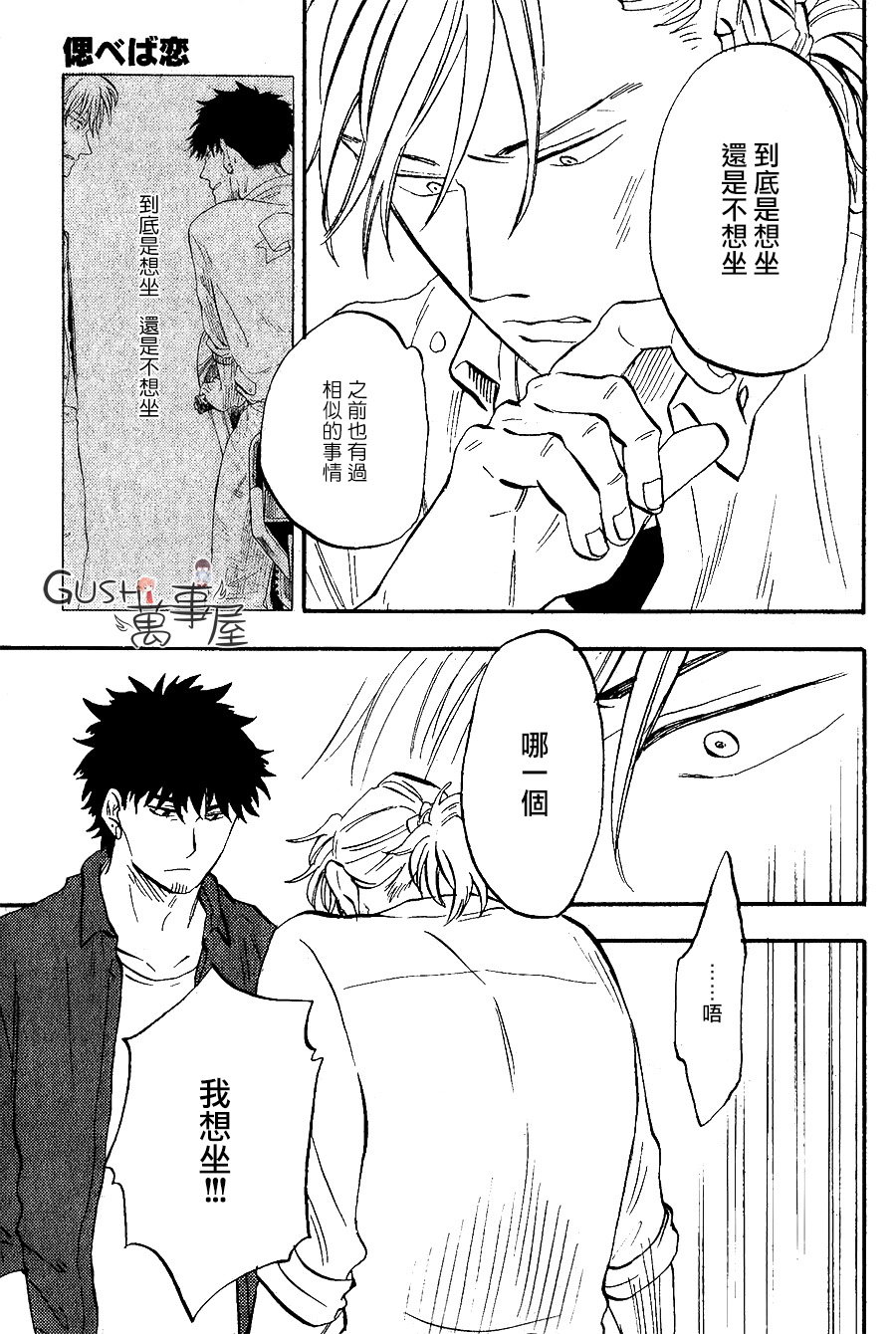 《追忆之恋》漫画最新章节 新篇05 免费下拉式在线观看章节第【7】张图片