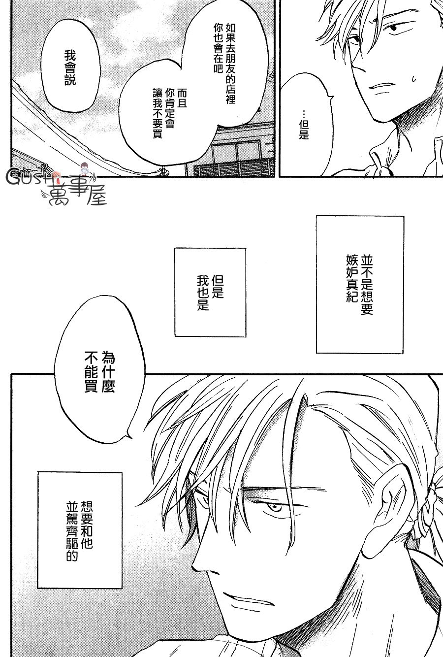 《追忆之恋》漫画最新章节 新篇04 免费下拉式在线观看章节第【29】张图片