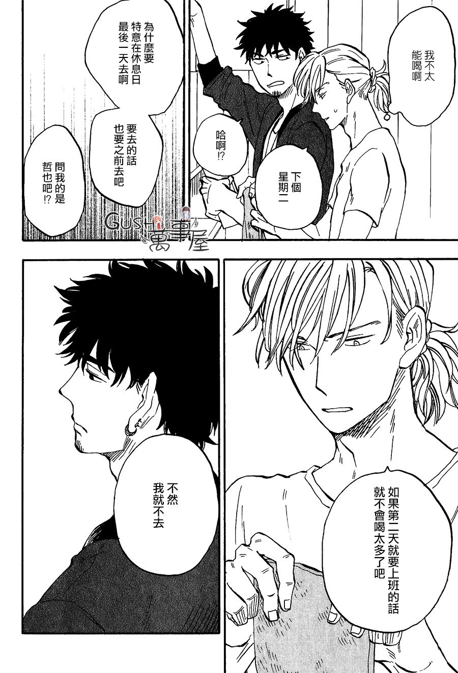 《追忆之恋》漫画最新章节 新篇02 免费下拉式在线观看章节第【10】张图片