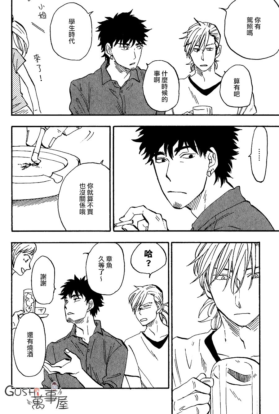 《追忆之恋》漫画最新章节 新篇02 免费下拉式在线观看章节第【20】张图片