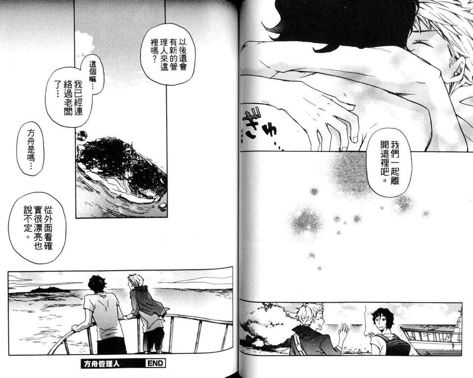 《犬的生活》漫画最新章节 第1卷 免费下拉式在线观看章节第【27】张图片