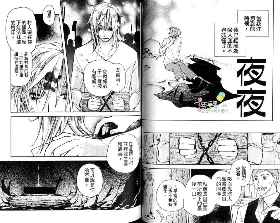 《犬的生活》漫画最新章节 第1卷 免费下拉式在线观看章节第【29】张图片