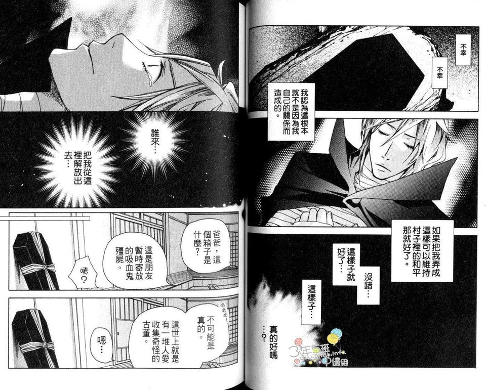 《犬的生活》漫画最新章节 第1卷 免费下拉式在线观看章节第【30】张图片