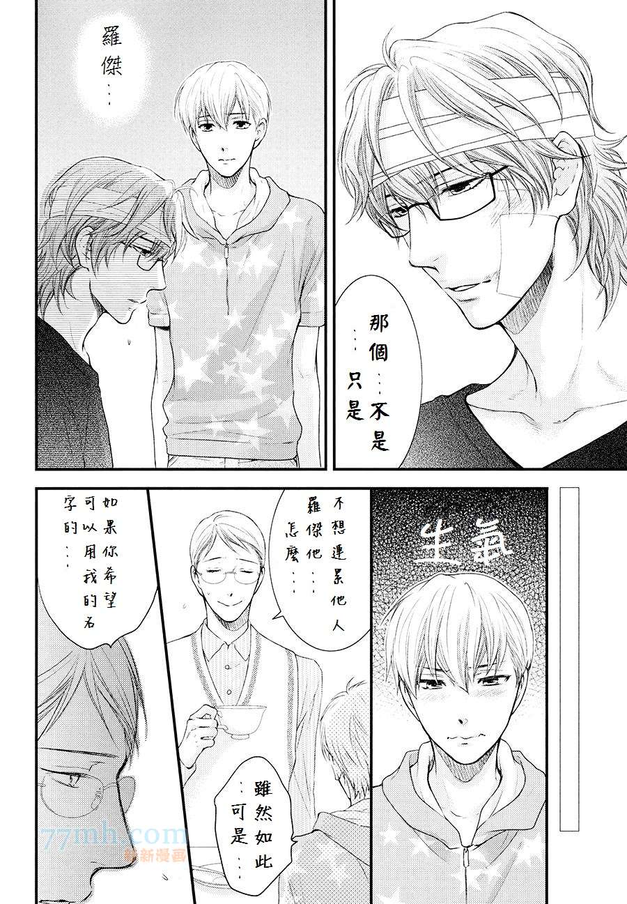 《满月部屋》漫画最新章节 第13话 免费下拉式在线观看章节第【10】张图片