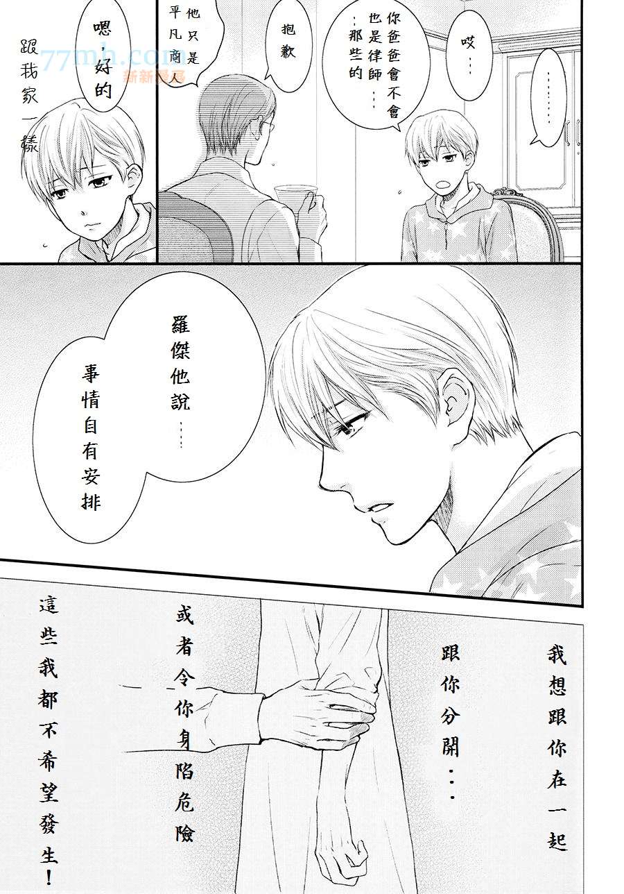 《满月部屋》漫画最新章节 第13话 免费下拉式在线观看章节第【11】张图片