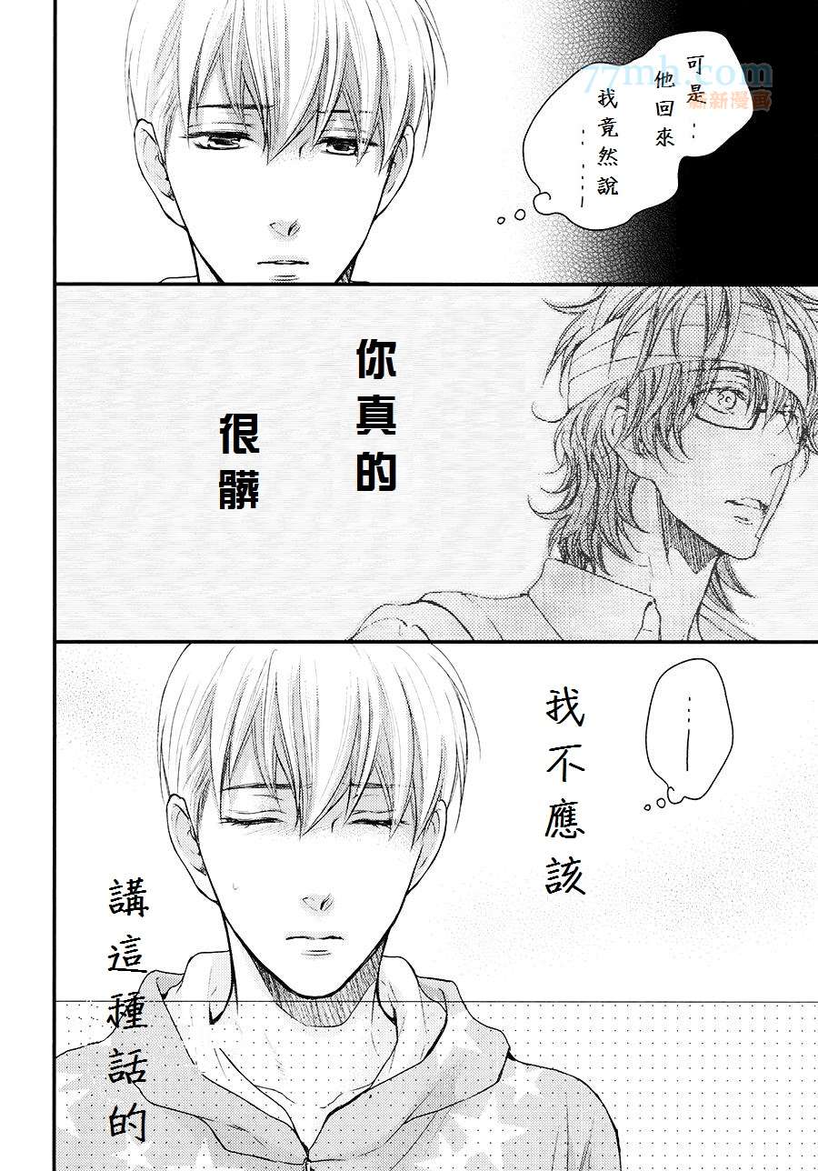 《满月部屋》漫画最新章节 第13话 免费下拉式在线观看章节第【12】张图片