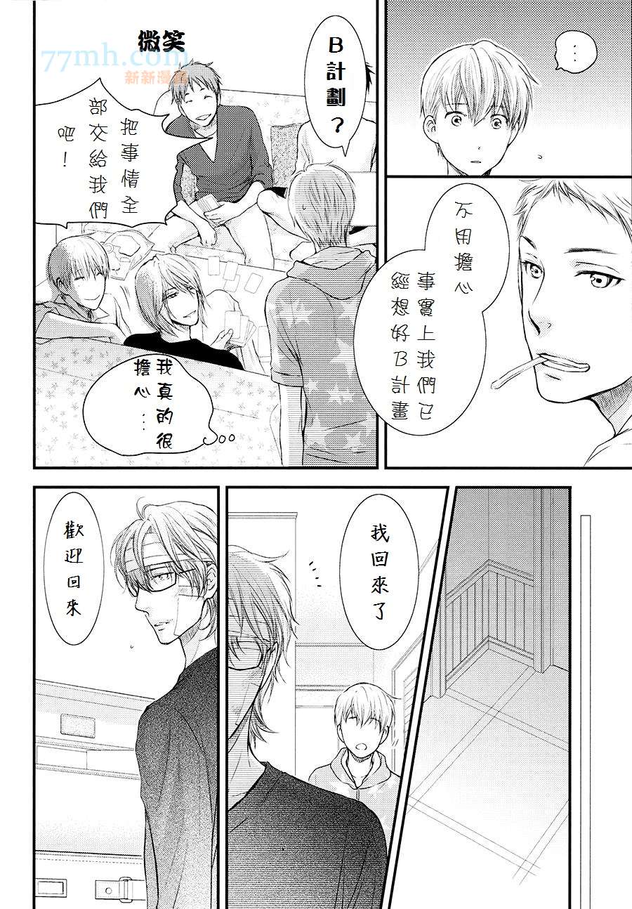 《满月部屋》漫画最新章节 第13话 免费下拉式在线观看章节第【14】张图片