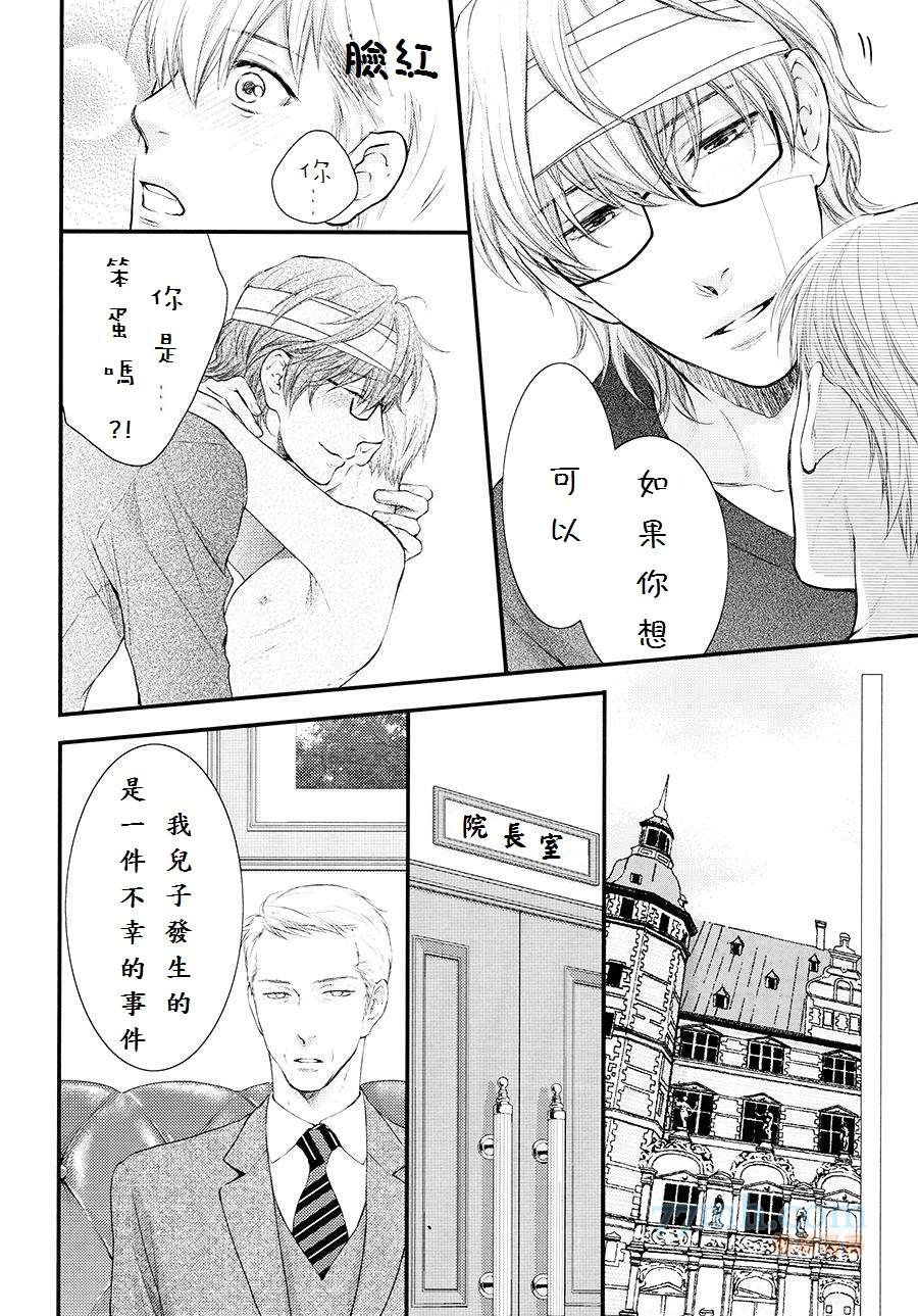 《满月部屋》漫画最新章节 第13话 免费下拉式在线观看章节第【22】张图片