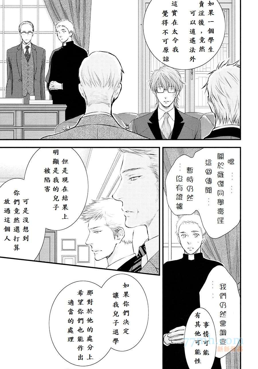 《满月部屋》漫画最新章节 第13话 免费下拉式在线观看章节第【23】张图片