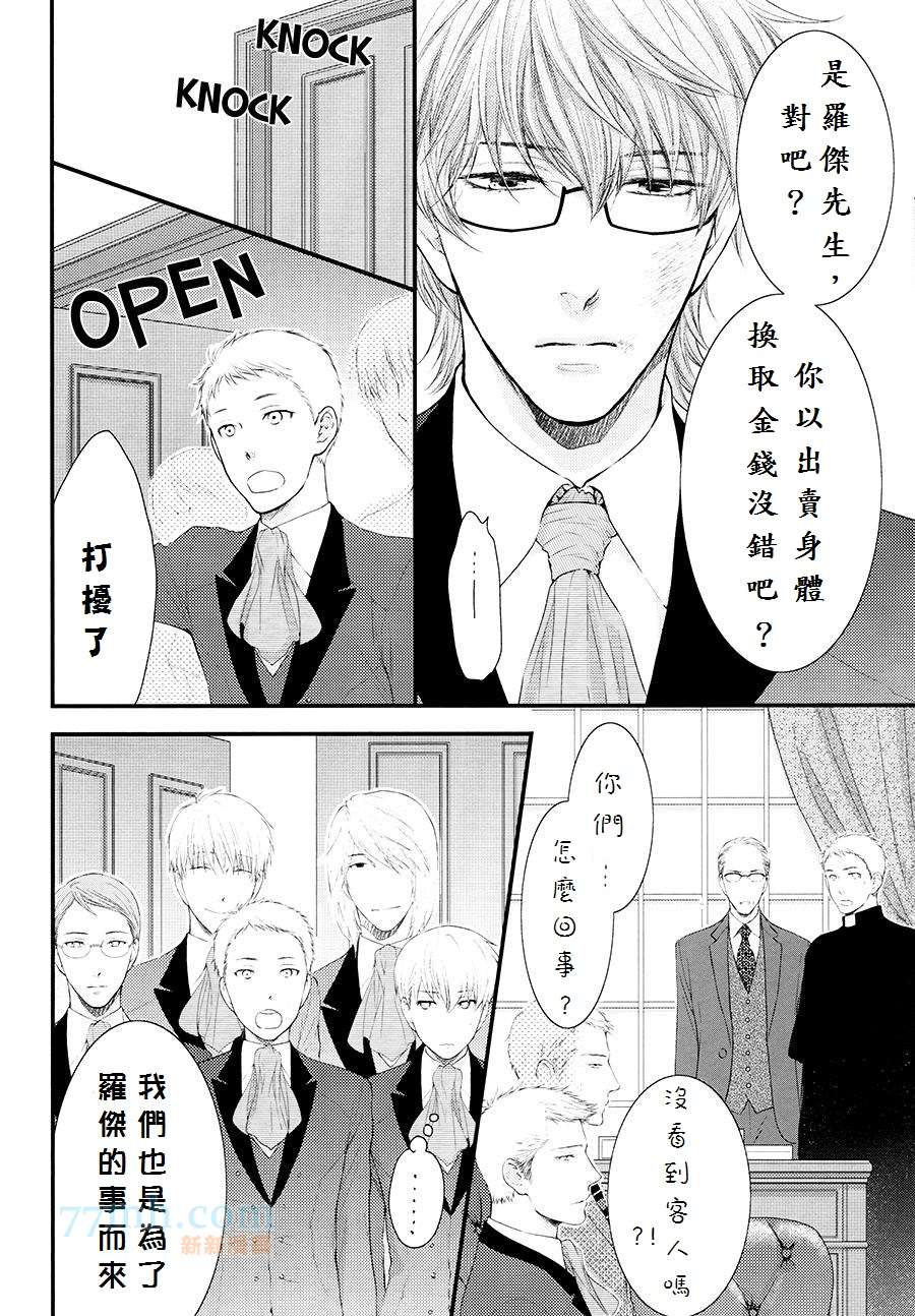 《满月部屋》漫画最新章节 第13话 免费下拉式在线观看章节第【24】张图片