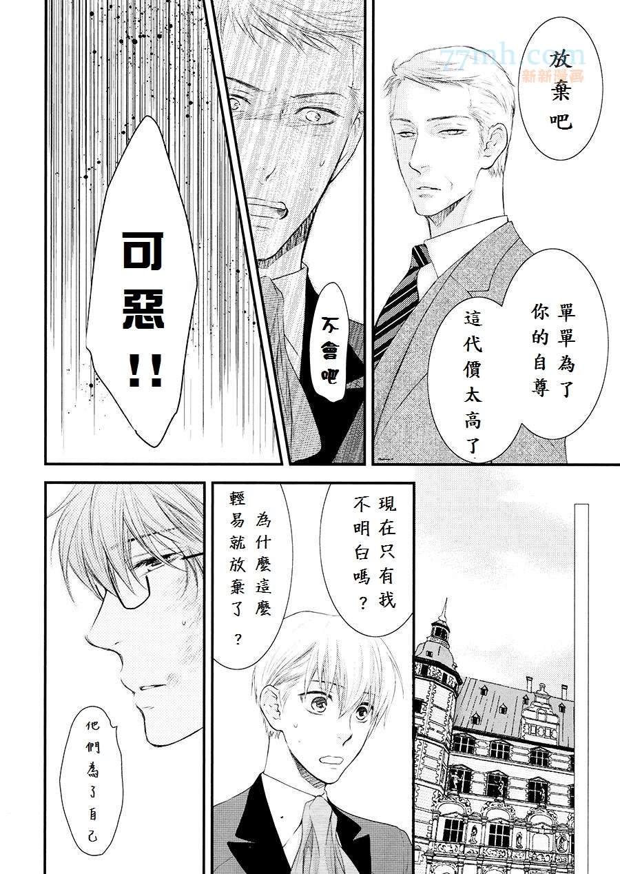 《满月部屋》漫画最新章节 第13话 免费下拉式在线观看章节第【30】张图片