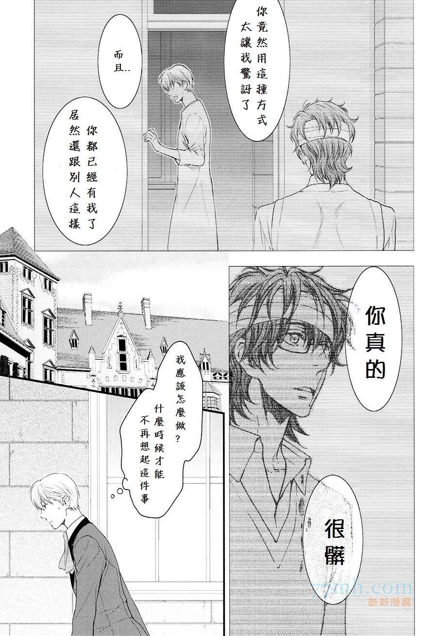 《满月部屋》漫画最新章节 第13话 免费下拉式在线观看章节第【3】张图片