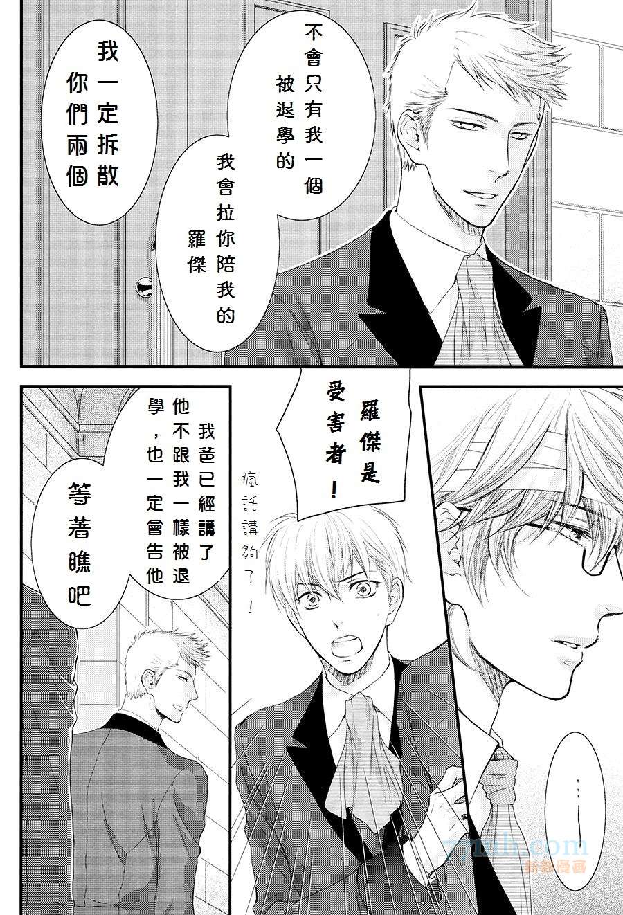 《满月部屋》漫画最新章节 第13话 免费下拉式在线观看章节第【6】张图片