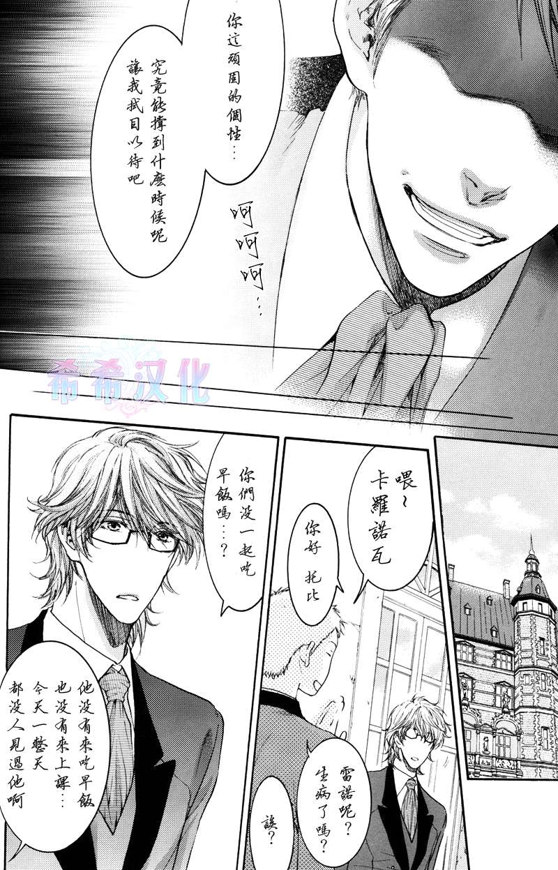 《满月部屋》漫画最新章节 第11话 免费下拉式在线观看章节第【10】张图片