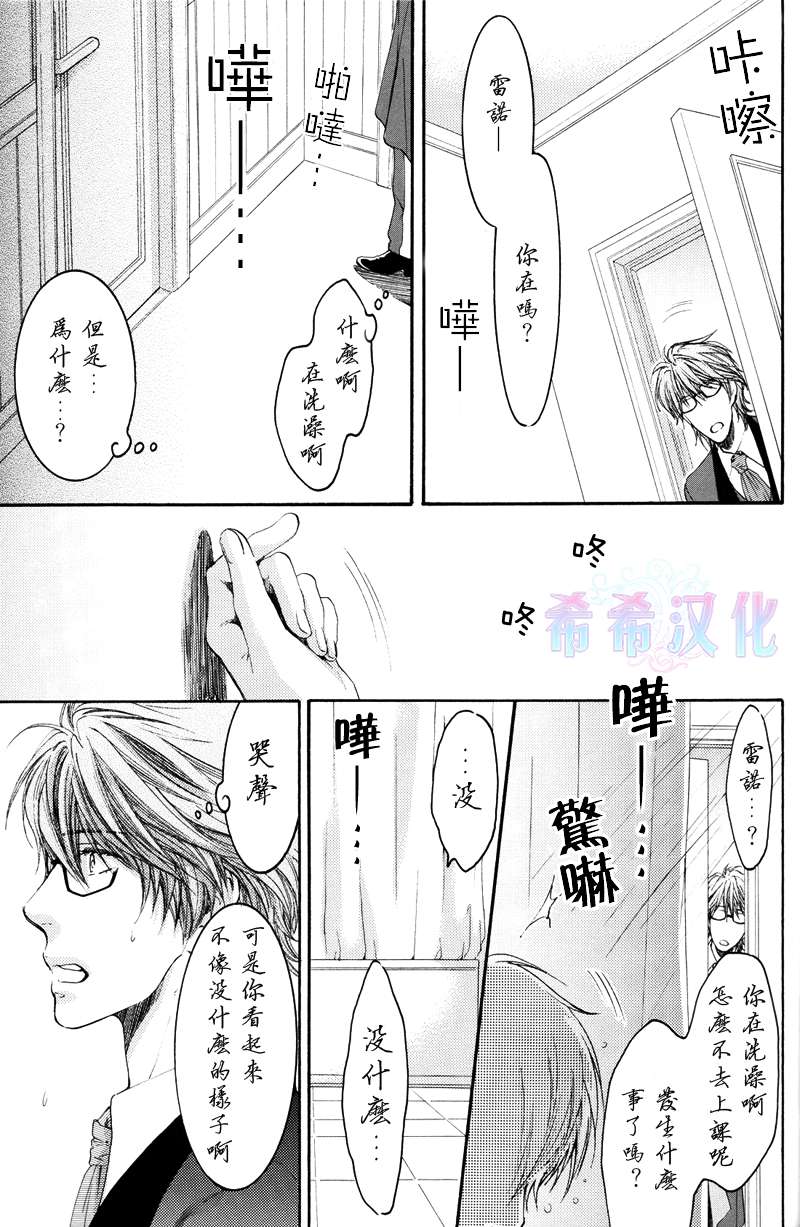 《满月部屋》漫画最新章节 第11话 免费下拉式在线观看章节第【11】张图片