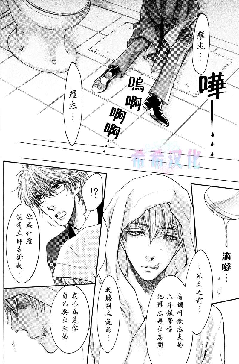 《满月部屋》漫画最新章节 第11话 免费下拉式在线观看章节第【14】张图片