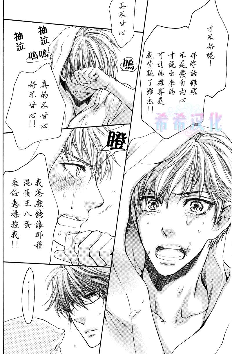 《满月部屋》漫画最新章节 第11话 免费下拉式在线观看章节第【18】张图片