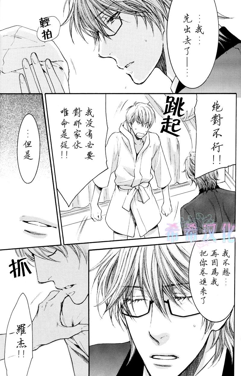 《满月部屋》漫画最新章节 第11话 免费下拉式在线观看章节第【19】张图片