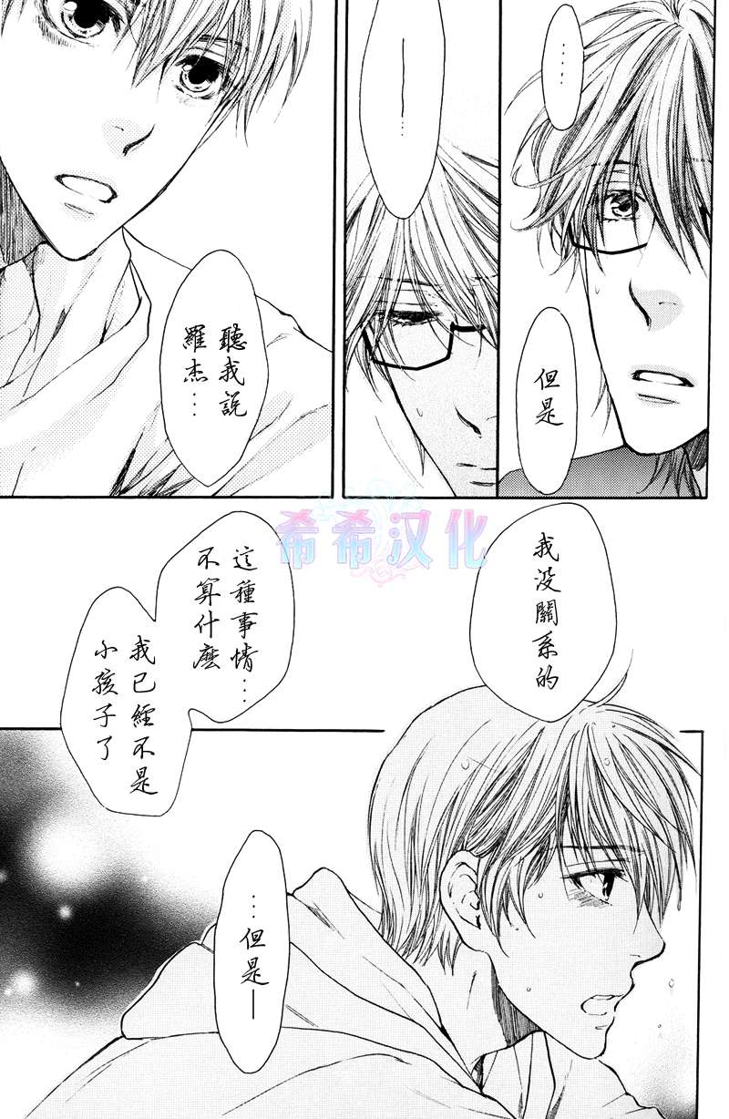 《满月部屋》漫画最新章节 第11话 免费下拉式在线观看章节第【21】张图片