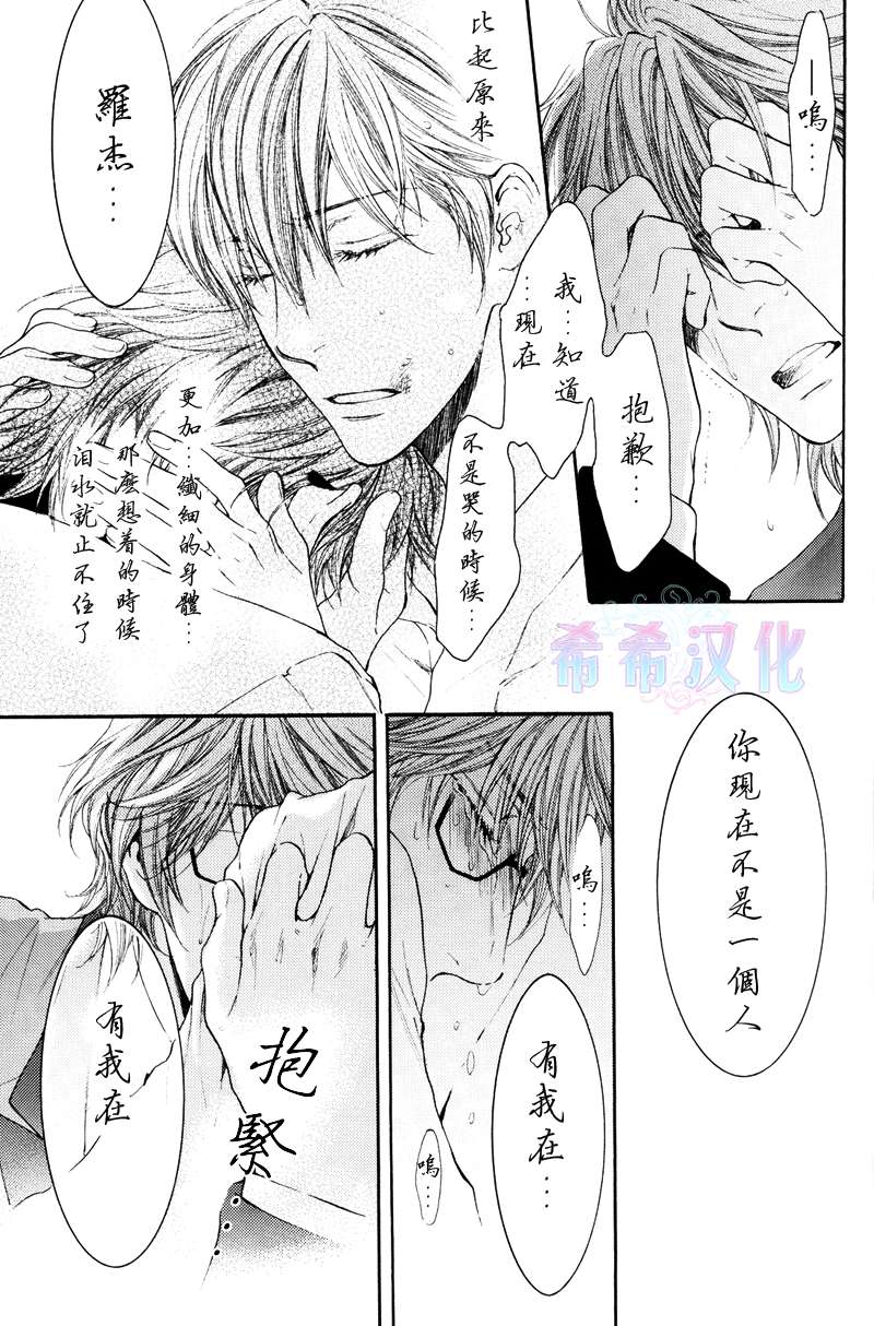 《满月部屋》漫画最新章节 第11话 免费下拉式在线观看章节第【23】张图片