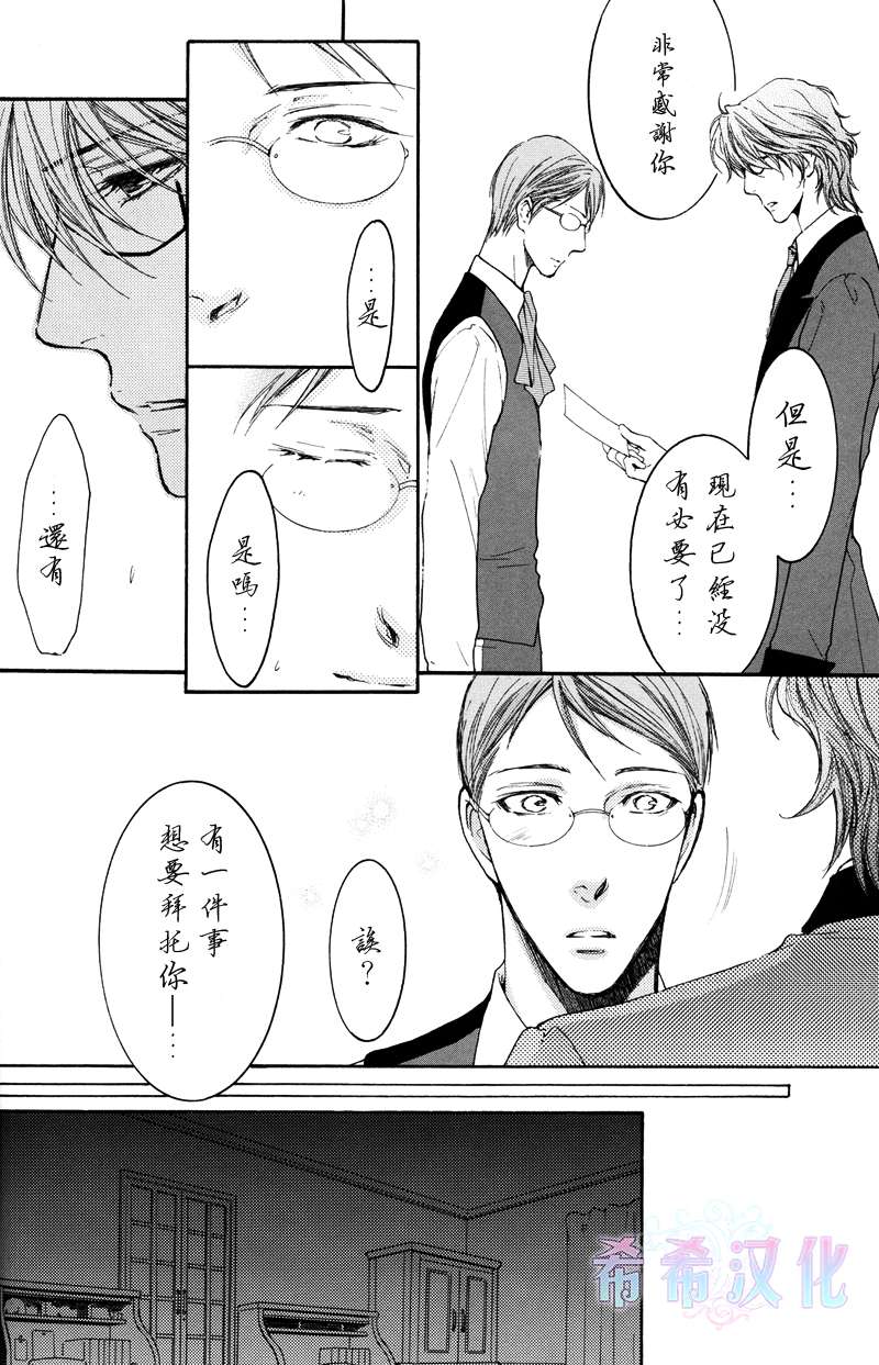 《满月部屋》漫画最新章节 第11话 免费下拉式在线观看章节第【28】张图片