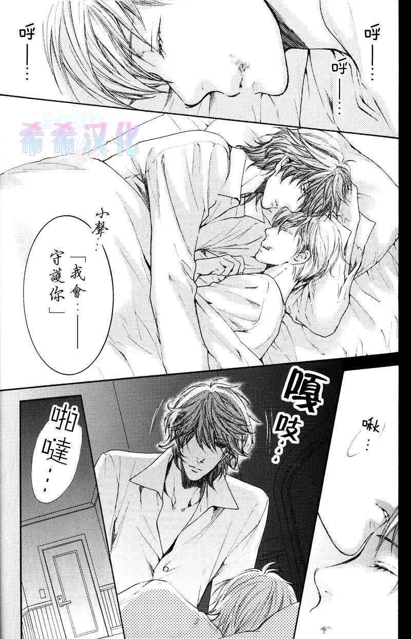 《满月部屋》漫画最新章节 第11话 免费下拉式在线观看章节第【29】张图片