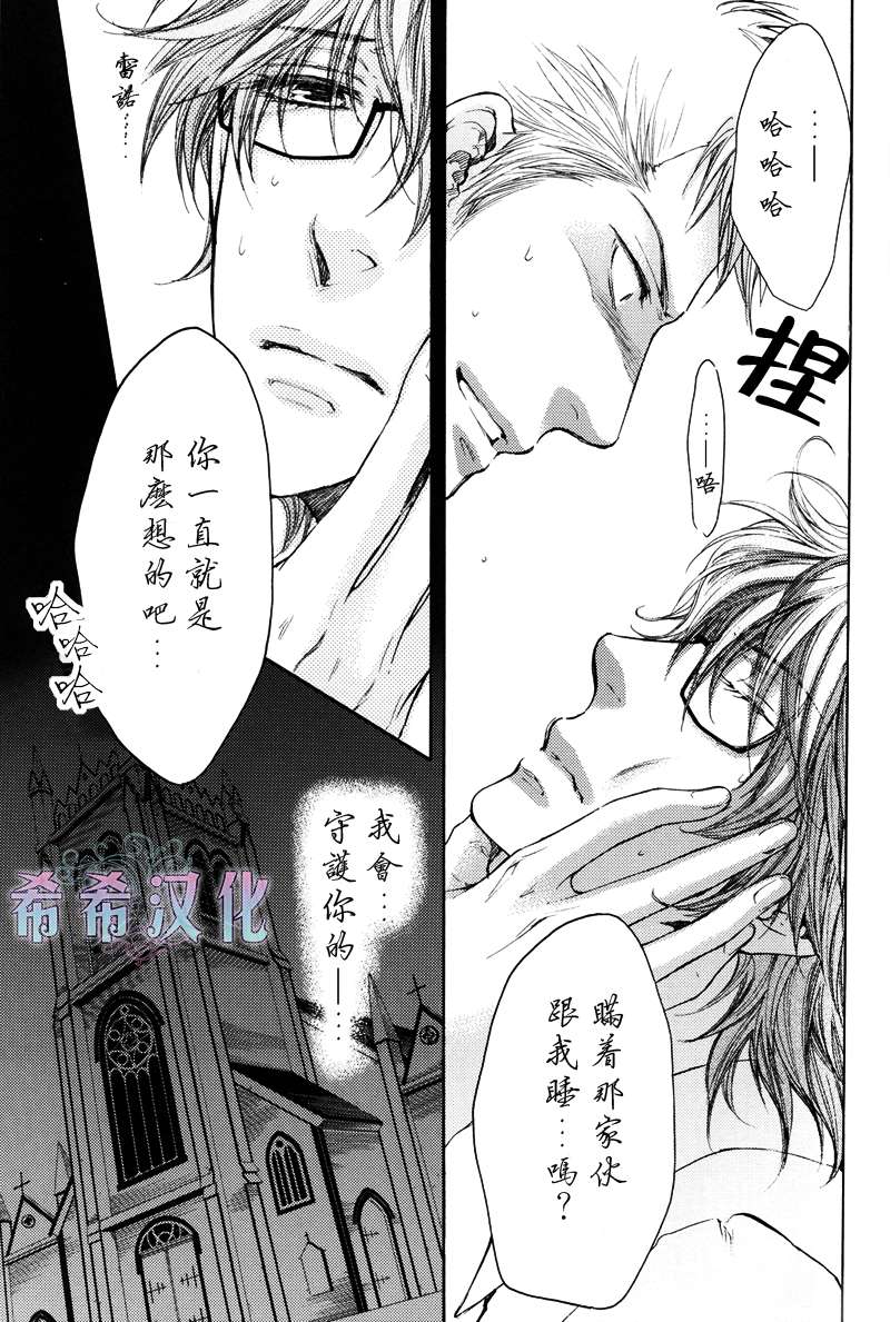 《满月部屋》漫画最新章节 第11话 免费下拉式在线观看章节第【33】张图片