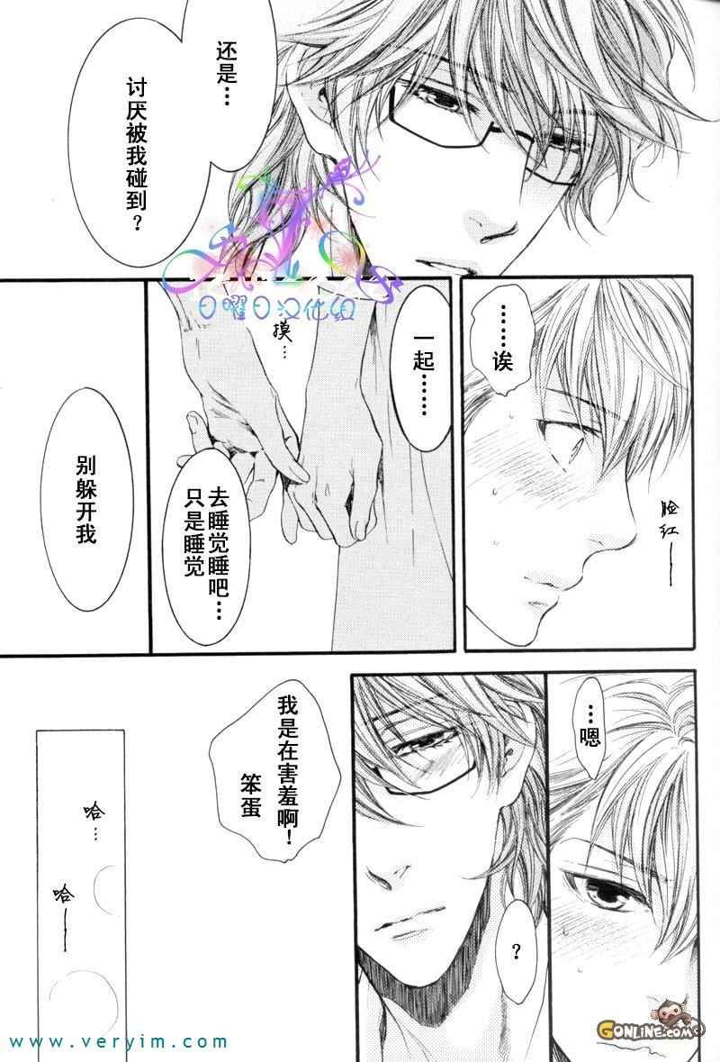 《满月部屋》漫画最新章节 第10话 免费下拉式在线观看章节第【9】张图片