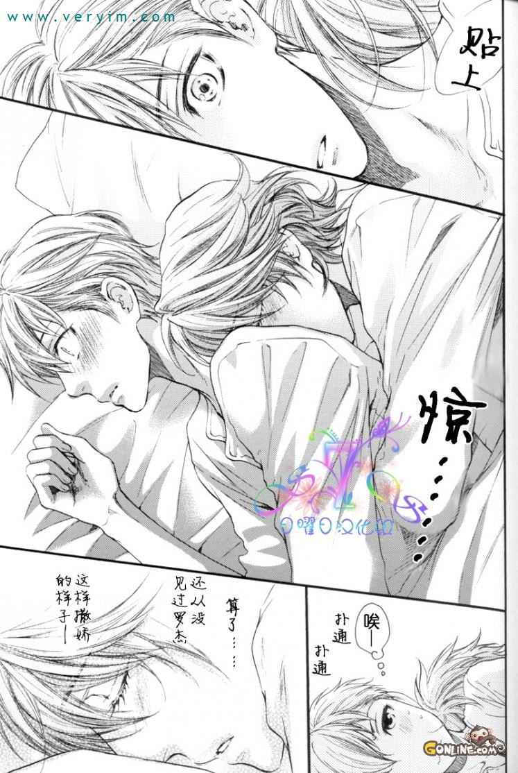 《满月部屋》漫画最新章节 第10话 免费下拉式在线观看章节第【13】张图片